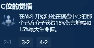 金铲铲之战S13银色海克斯强度推荐：战斗预判与反应
