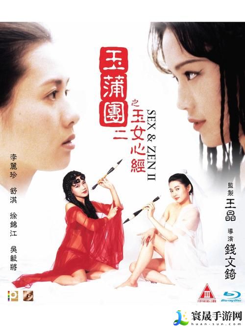 玉女心经之阴阳结合2