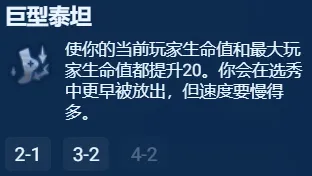 金铲铲之战S13银色海克斯强度推荐：战斗预判与反应