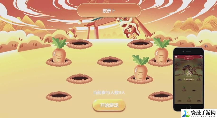 两个人室内拔萝卜的软件