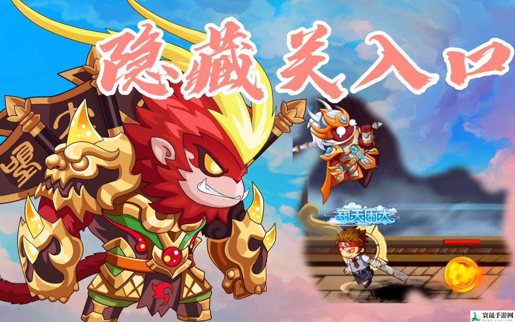 造梦无双隐藏关卡都有哪些-隐藏关卡介绍攻略