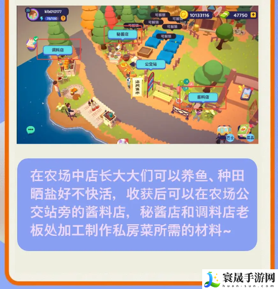 百味食光农场种田攻略：攻略带你发现资源