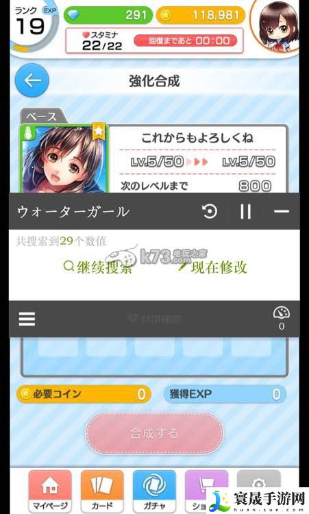 湿身少女等级修改教程 攻略教你节奏