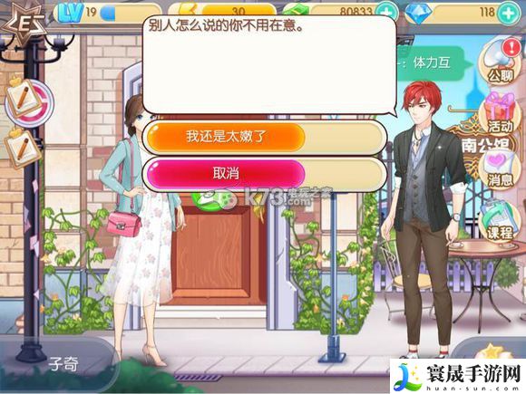 范冰冰魔范学院子奇全剧情介绍 隐藏奖励获取详细解析