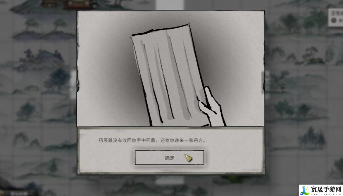 鬼谷八荒师青介绍:宠物进化形态预览