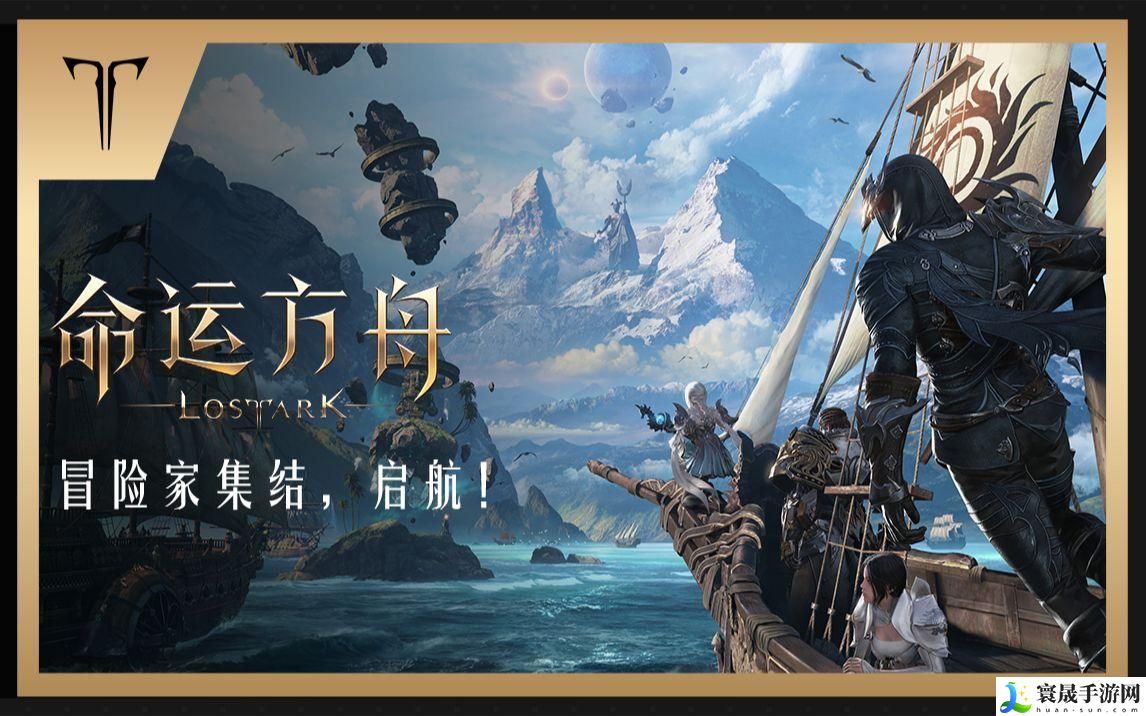 命运方舟船只选哪个好-船只选择攻略
