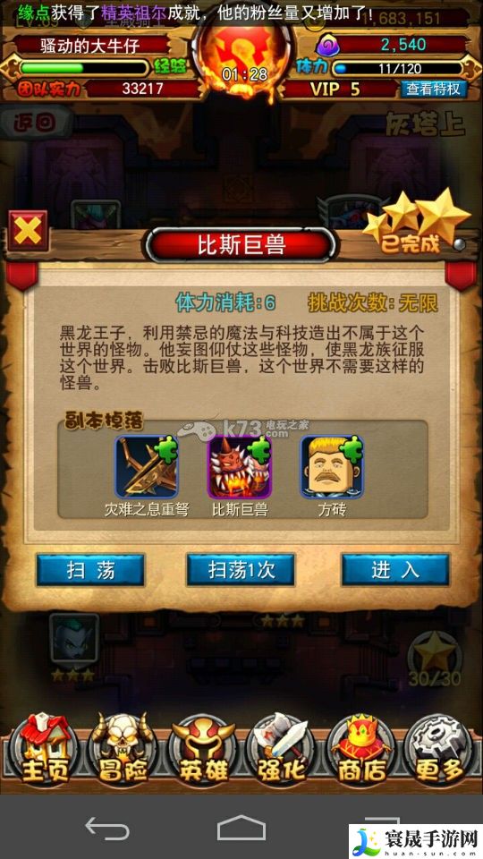 我叫MT全3D主角碎片掉落位置 任务流程与高效完成技巧