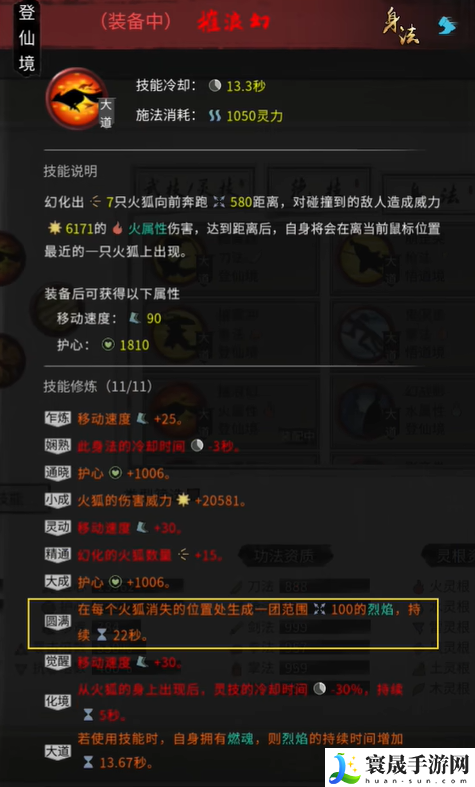 鬼谷八荒剑修t0流派攻略:如何在战斗中巧妙取胜