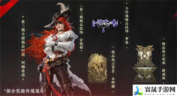 《永劫无间》三周年福利一览
