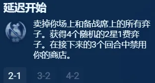 金铲铲之战S13银色海克斯强度推荐：战斗预判与反应