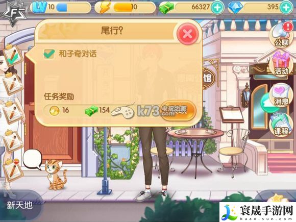 范冰冰魔范学院子奇全剧情介绍 隐藏奖励获取详细解析