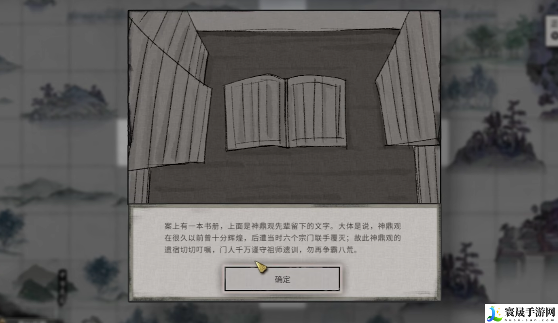 鬼谷八荒师青介绍:宠物进化形态预览