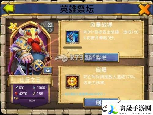 城堡争霸英雄进阶消耗一览 游戏世界探秘与奇遇发现
