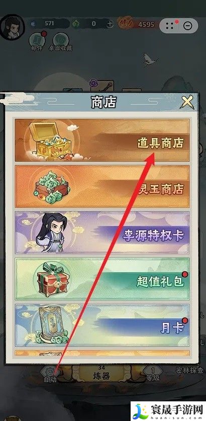 神器传说购买灵石方法：宠物养成指南与技能培养