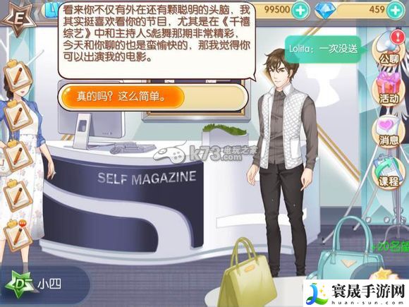 范冰冰魔范学院子奇全剧情介绍 隐藏奖励获取详细解析