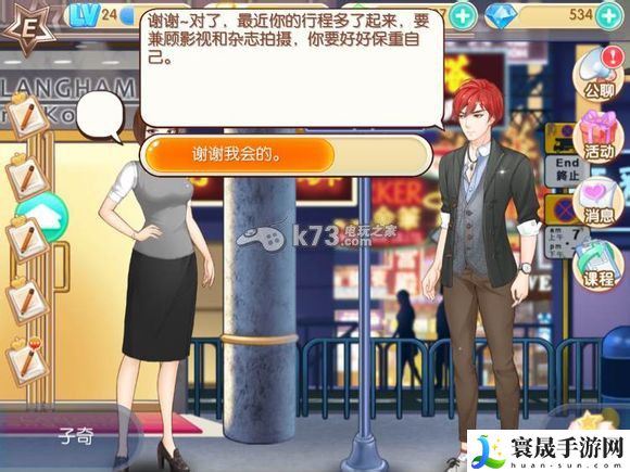 范冰冰魔范学院子奇全剧情介绍 隐藏奖励获取详细解析