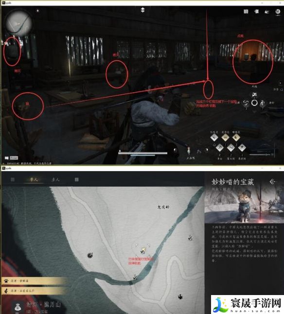 《燕云十六声》抱山湖秘宝任务攻略
