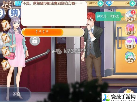 范冰冰魔范学院子奇全剧情介绍 隐藏奖励获取详细解析