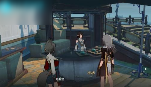 崩坏星穹铁道天空之眼任务怎么做-天空之眼任务攻略分享