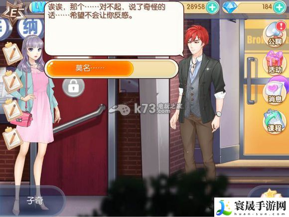 范冰冰魔范学院子奇全剧情介绍 隐藏奖励获取详细解析