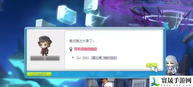 《冒险岛》莫拉斯蛇的结局任务完成方法