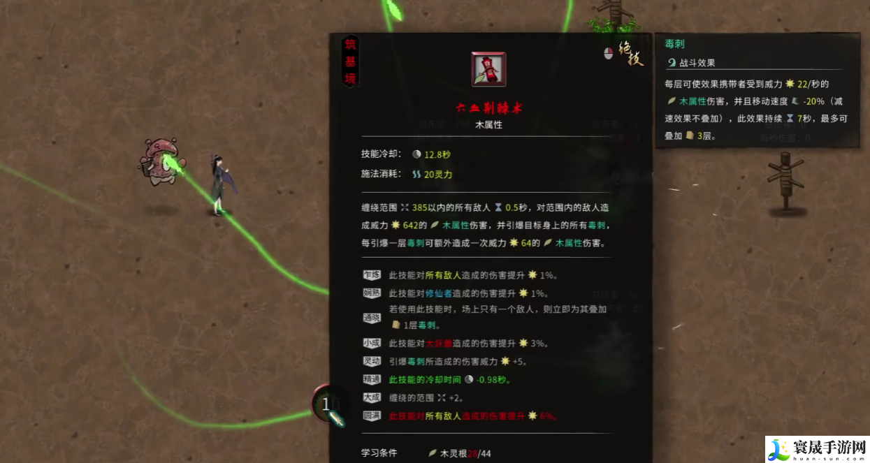 鬼谷八荒鬼谷外门介绍：攻略助你成功