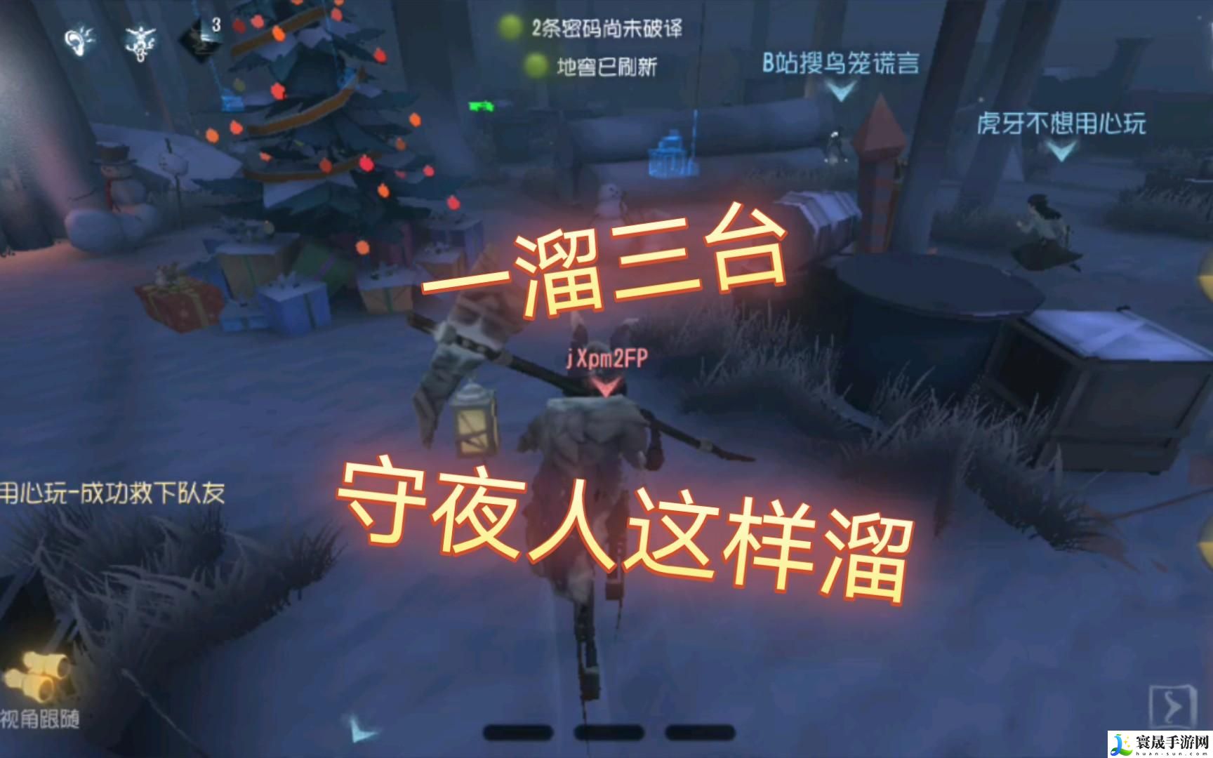 第五人格守夜人怎么克制-守夜人克制方法攻略