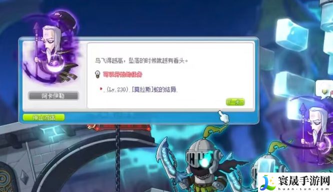 《冒险岛》莫拉斯蛇的结局任务完成方法