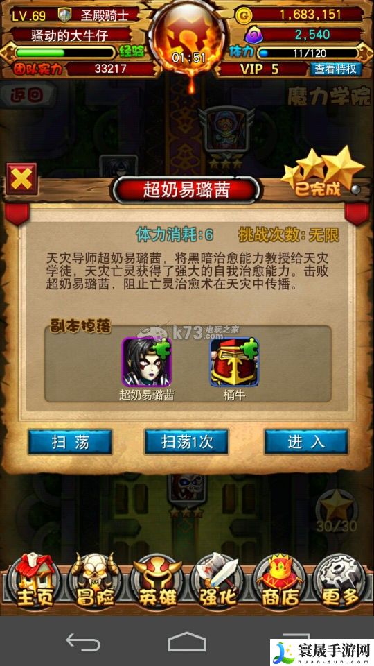 我叫MT全3D主角碎片掉落位置 任务流程与高效完成技巧
