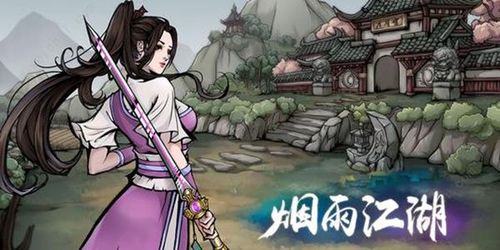 烟雨江湖飞燕轻身术怎么获得-飞燕轻身术获取方式介绍