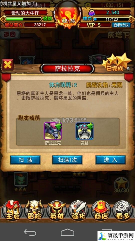 我叫MT全3D主角碎片掉落位置 任务流程与高效完成技巧