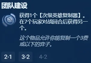 金铲铲之战S13银色海克斯强度推荐：战斗预判与反应