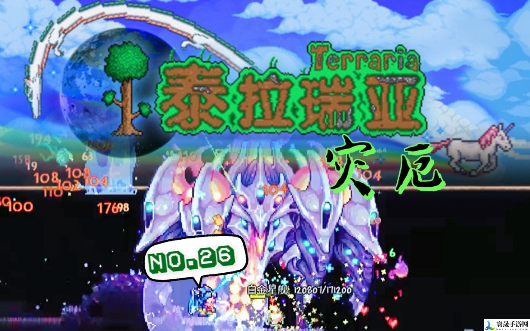 泰拉瑞亚白金星舰怎么召唤-白金舰召唤方法