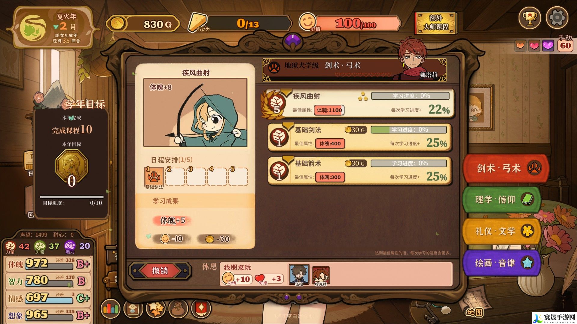 火山的女儿正义的苍鹰成就攻略:高效副本刷怪方法