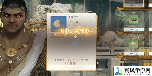 《射雕手游》梅花钿收集方法