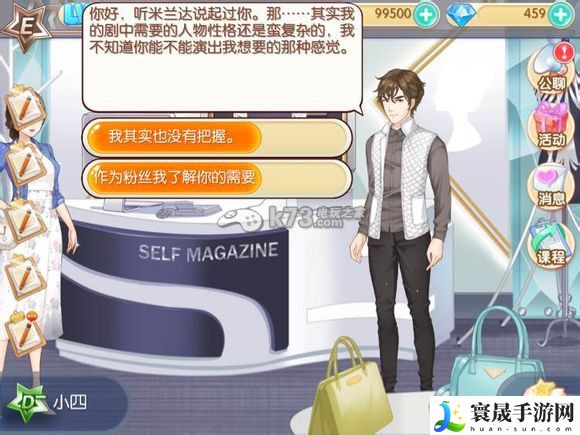 范冰冰魔范学院子奇全剧情介绍 隐藏奖励获取详细解析