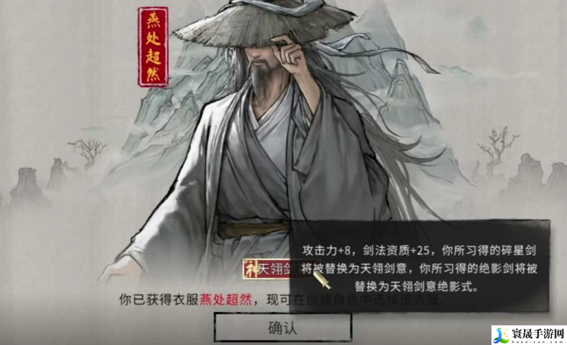 鬼谷八荒鬼谷外门介绍：攻略助你成功