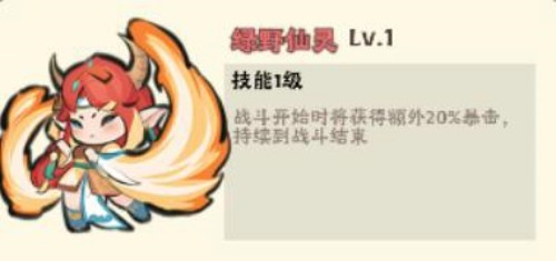 神器传说暴击流玩法攻略:攻略教你高效战斗