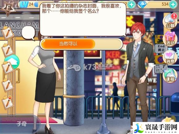 范冰冰魔范学院子奇全剧情介绍 隐藏奖励获取详细解析