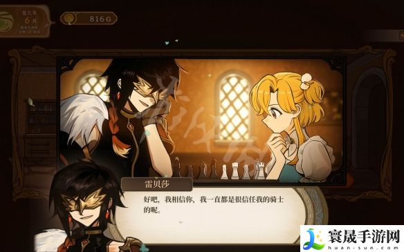 火山的女儿雷贝莎结婚方法：宠物养成指南与技能培养