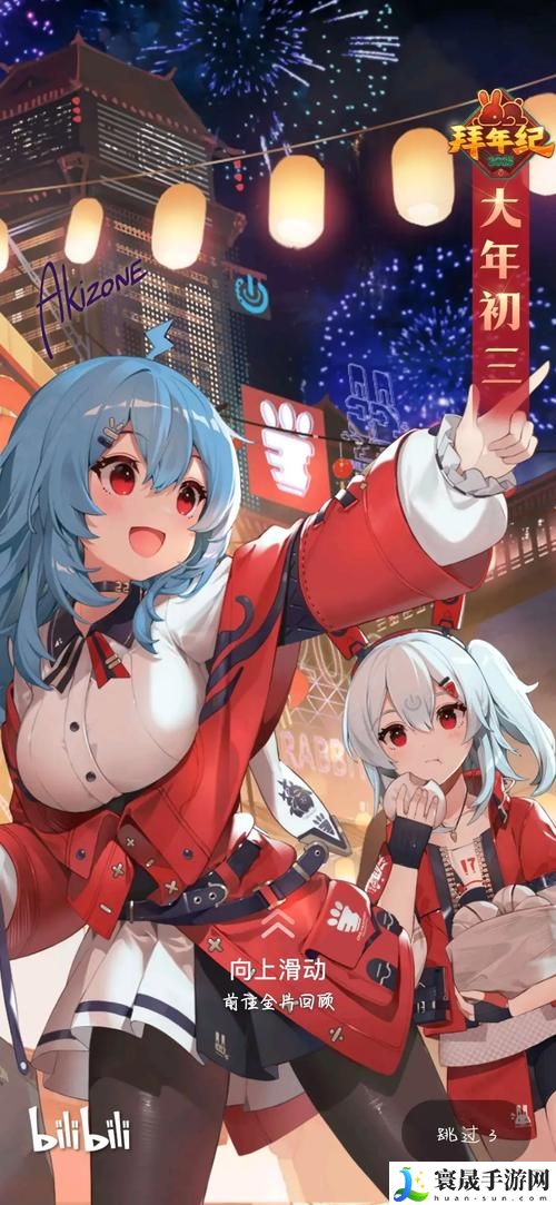 哔哩哔哩高清大片免费观看