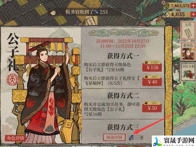 《江南百景图》传奇画轴获取方法