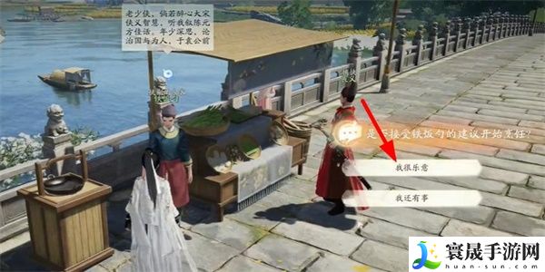 《射雕手游》饕餮盛宴白菜一成就攻略