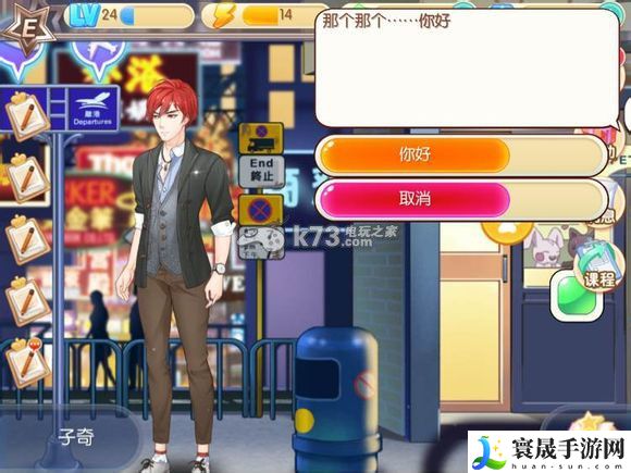 范冰冰魔范学院子奇全剧情介绍 隐藏奖励获取详细解析