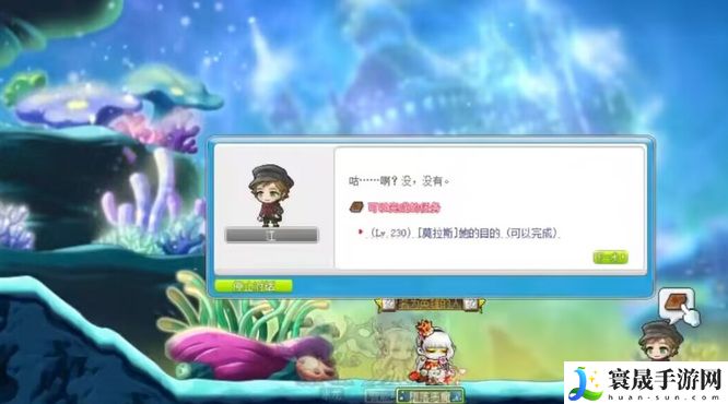 《冒险岛》莫拉斯蛇的结局任务完成方法