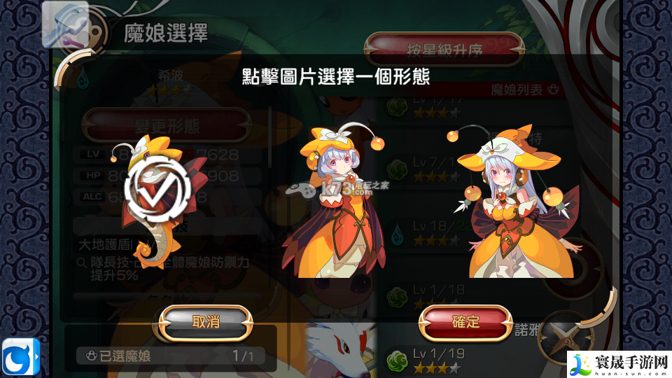 魔娘X勇者各魔娘点评 游戏设置最佳调整方案