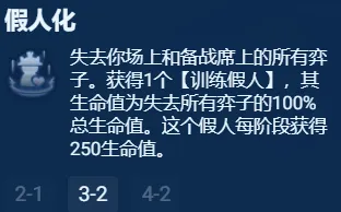 金铲铲之战S13银色海克斯强度推荐：战斗预判与反应