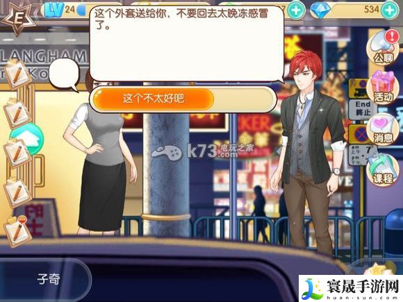 范冰冰魔范学院子奇全剧情介绍 隐藏奖励获取详细解析