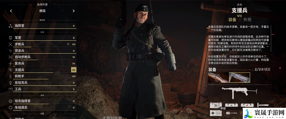 人间地狱支援兵补给箱使用方法介绍：职业天赋加点分析