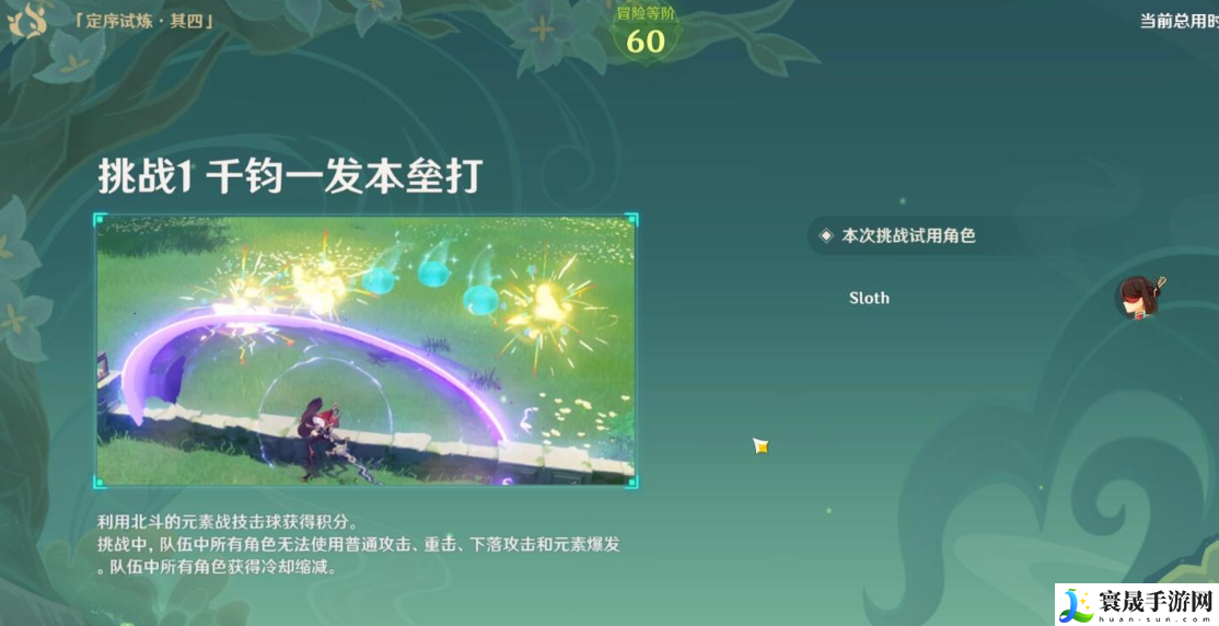 原神冒险家试炼活动怎么玩-保险家试炼活动内容